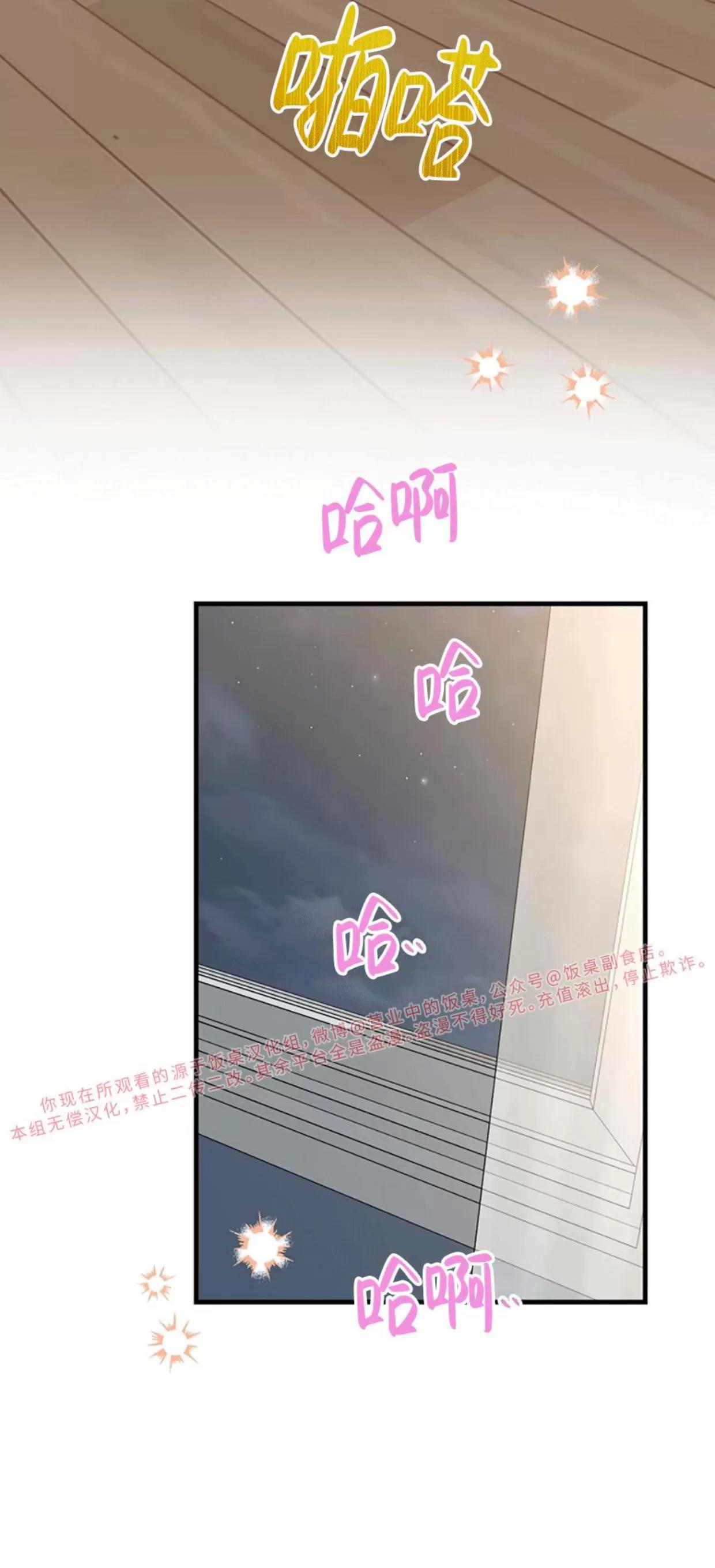 第40话 第 24 页