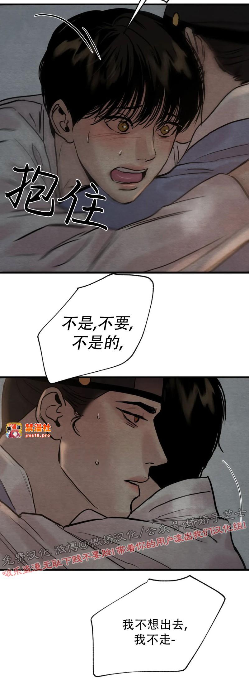 第64话 第 7 页