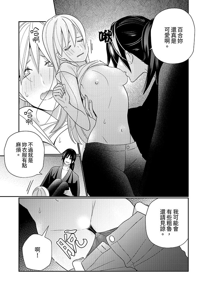 第6话 第 8 页