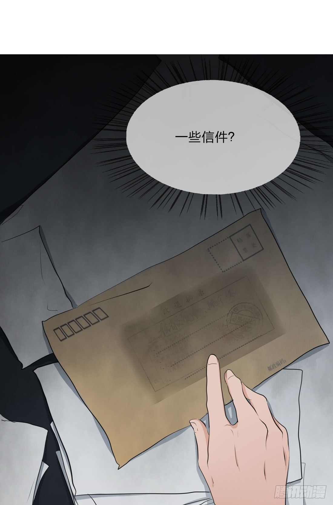 信 第 13 页