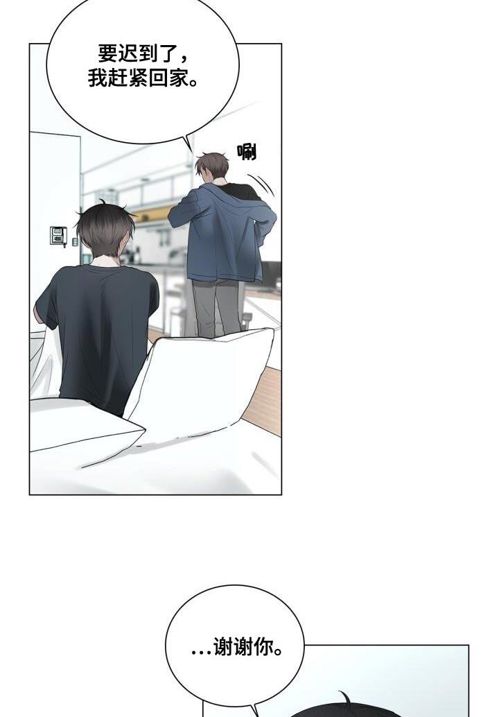 第41话 跟我谈恋爱吧 第 22 页