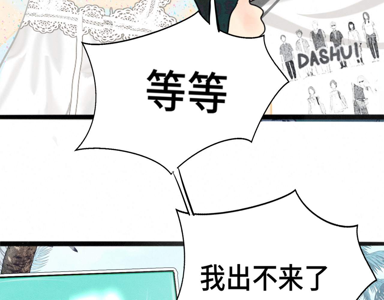 第122话去有海的地方 第 87 页