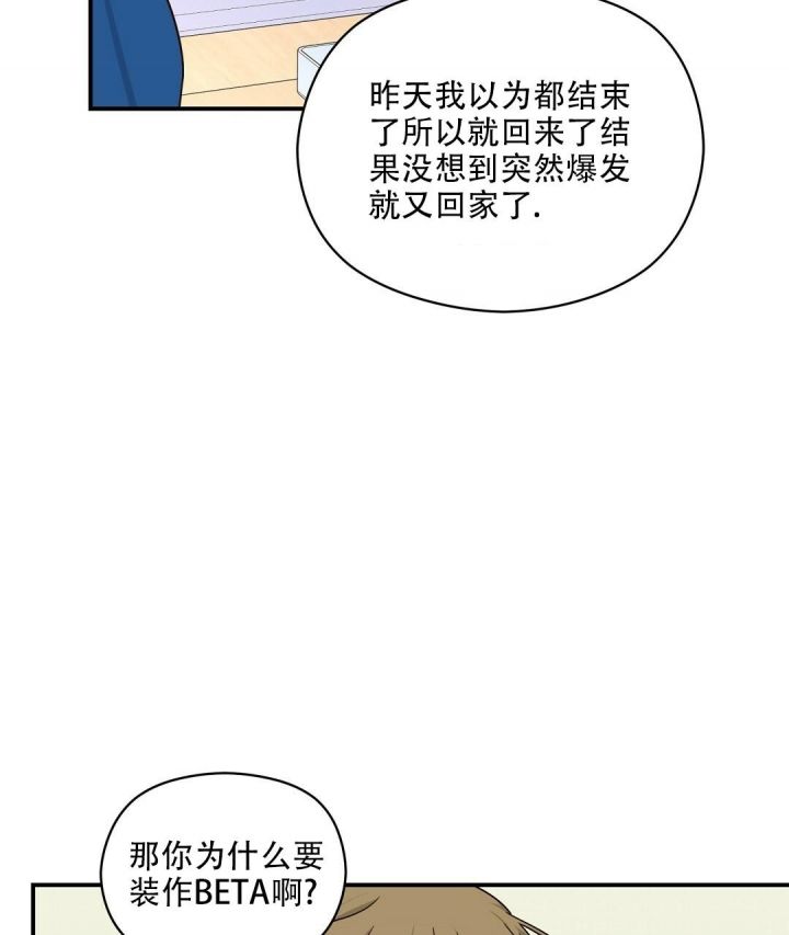 第45话 不能继续了 第 16 页
