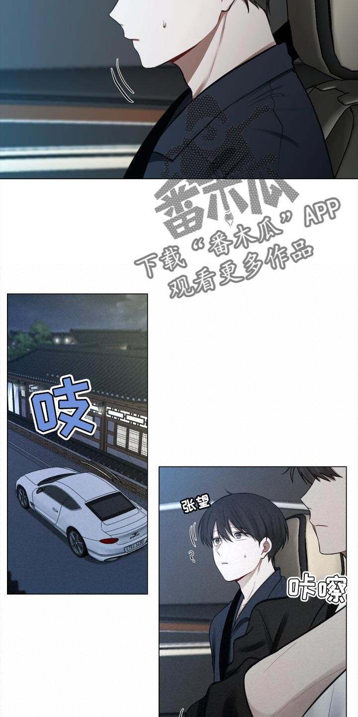第58话 生气 第 18 页