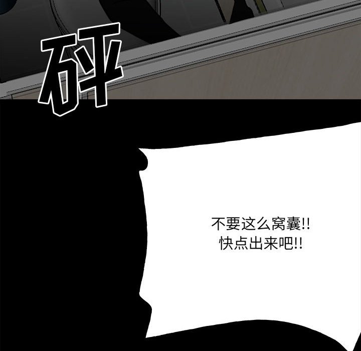 第118话 第 78 页
