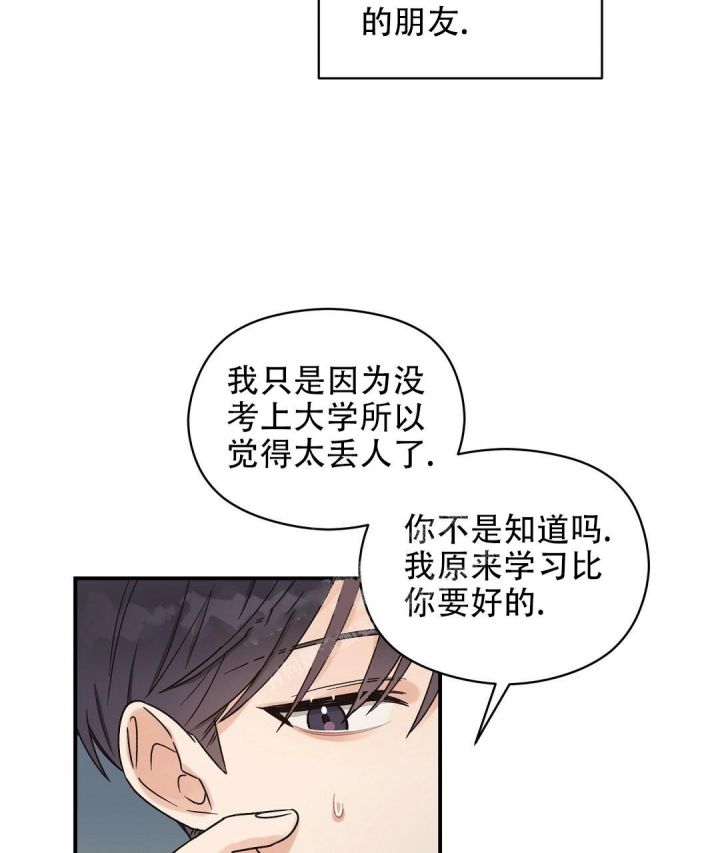 第6话 不能再继续了 第 3 页