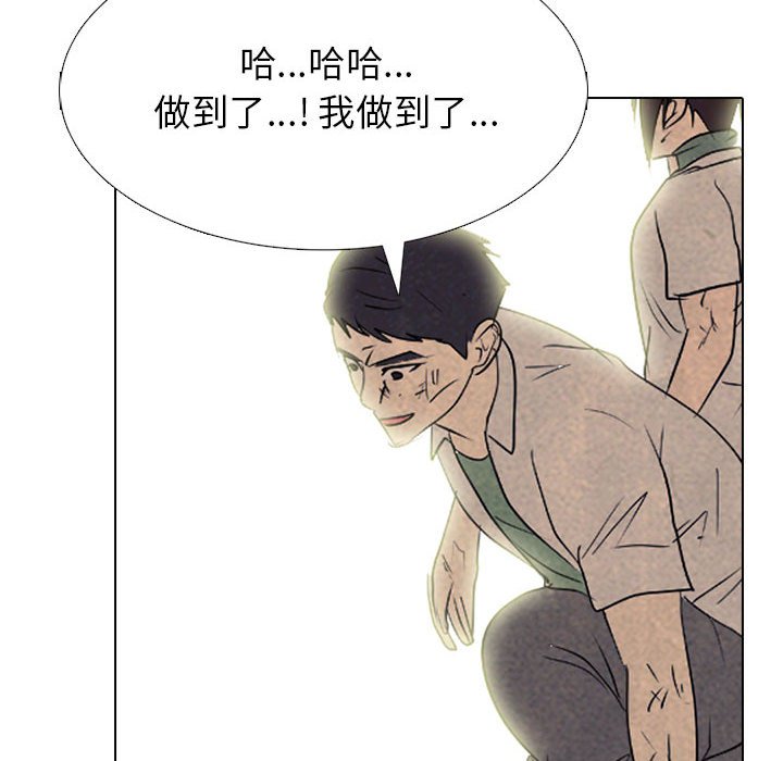 第282话 第 106 页