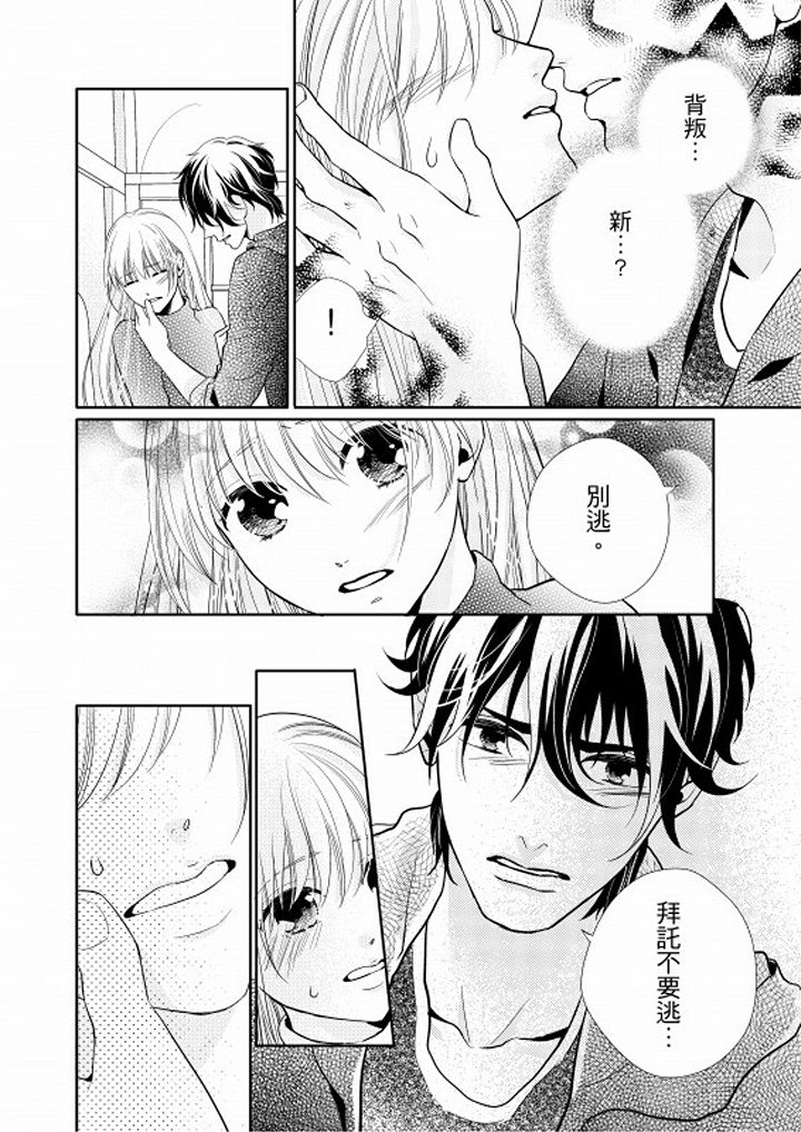 第8话 第 3 页