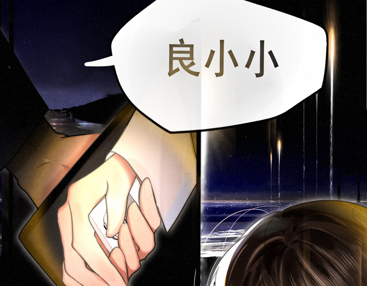 第134话  绽放的勇气 第 55 页