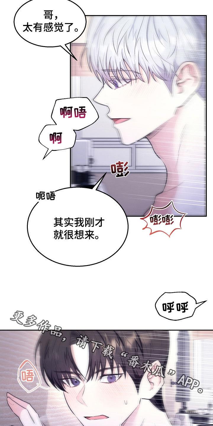 第24话 不要说这种话 第 19 页