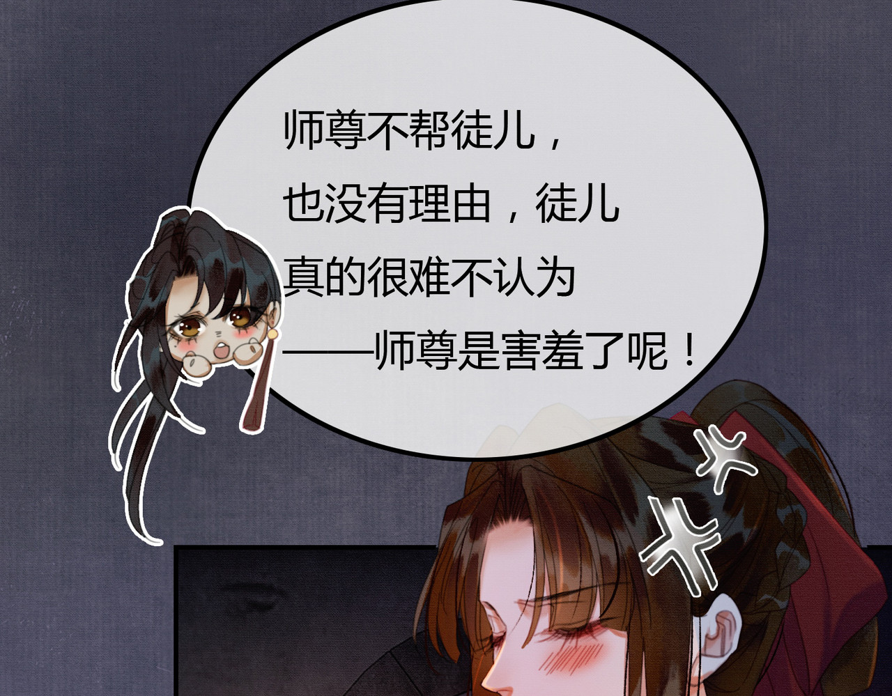 第17话 大婚 第 107 页