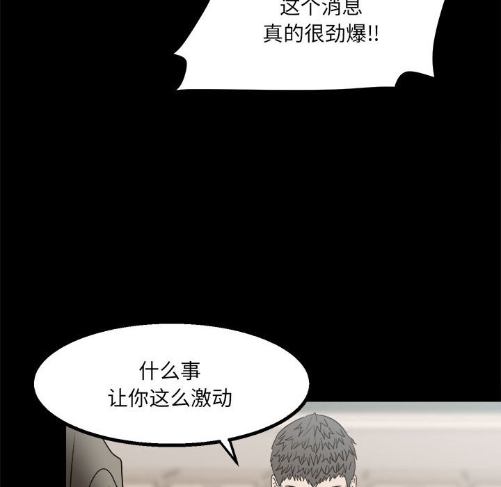 第33话 第 6 页