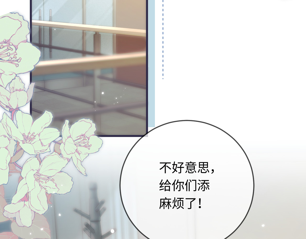 第34话 狐狸夫妇（日更中） 第 12 页