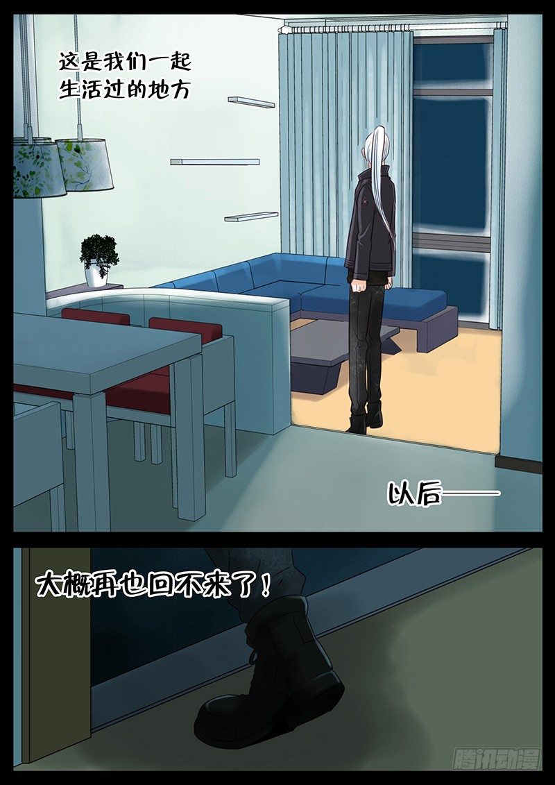 044 最差劲的人 第 15 页