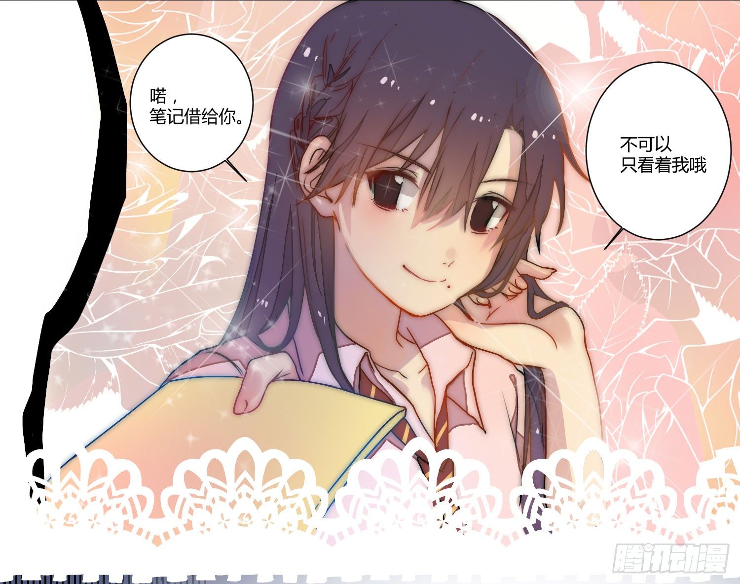 02 公主对我说了我听不懂的东西 第 21 页