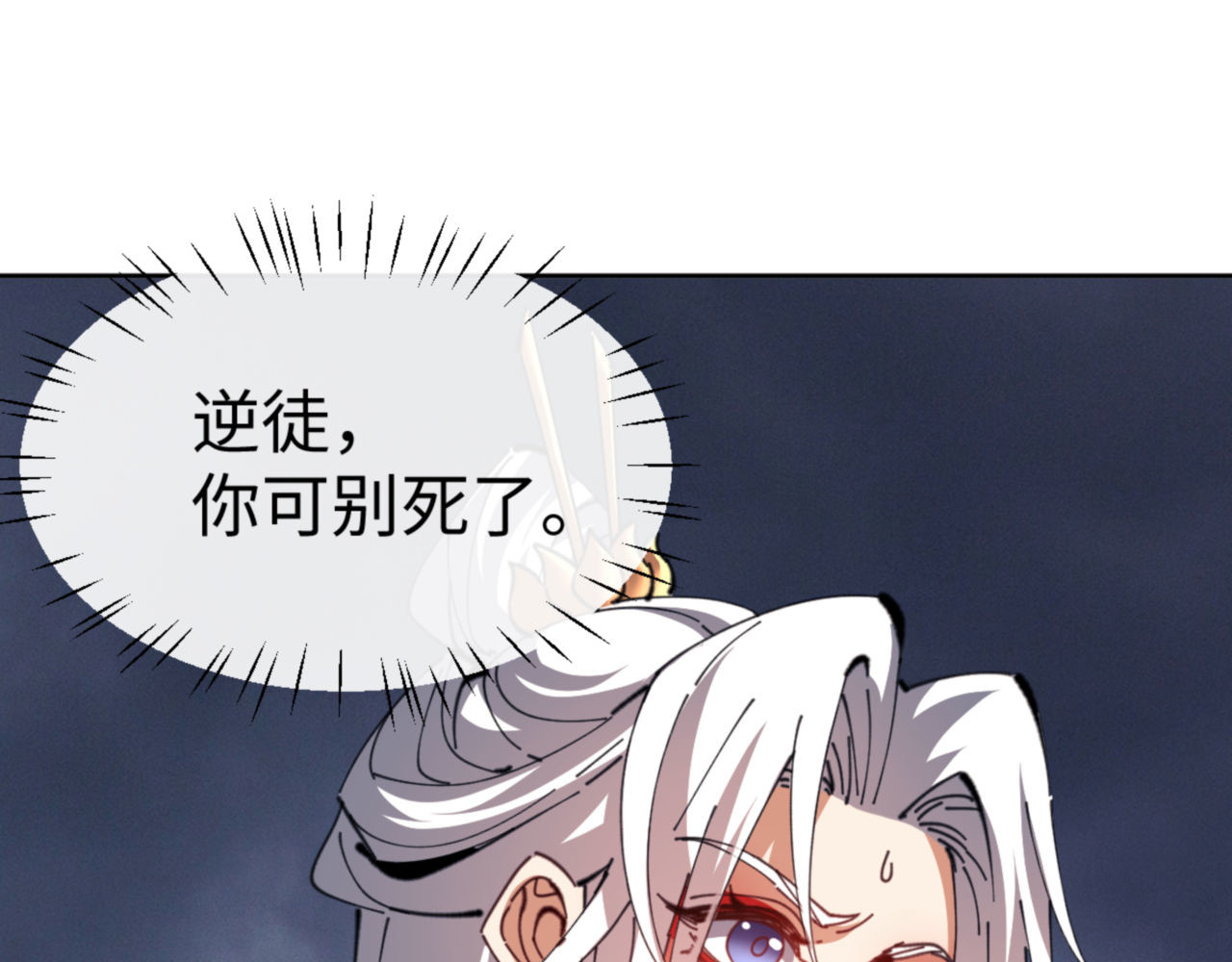 第47话 美人纷纷助雷劫 第 179 页