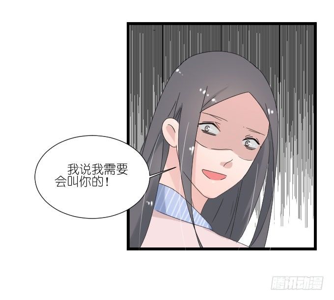 夏周的反常 第 16 页