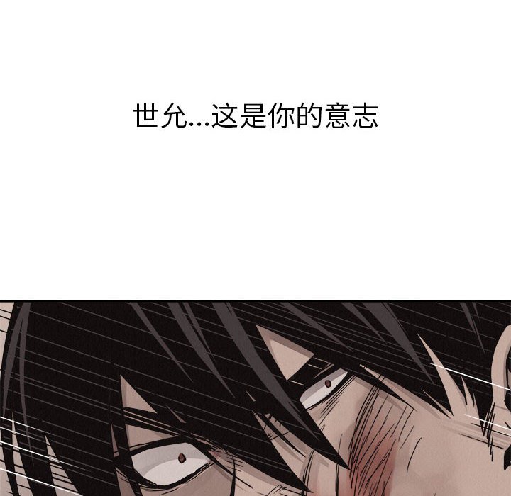 第62话 第 90 页