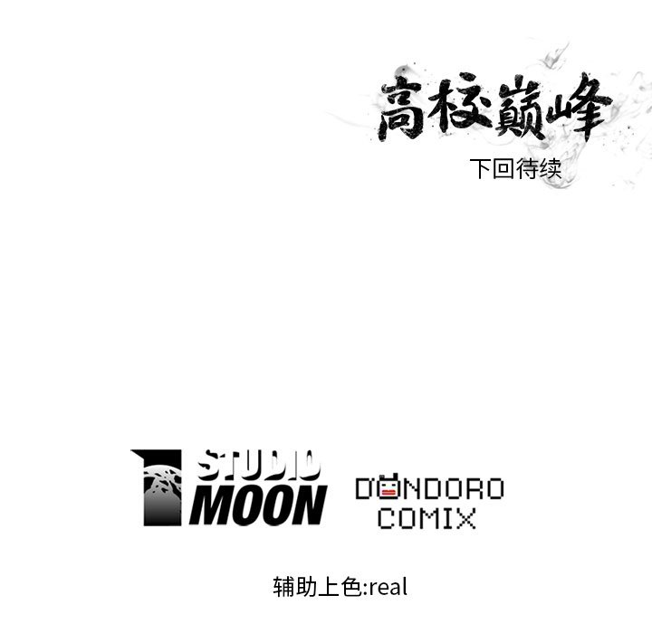 第20话 第 75 页