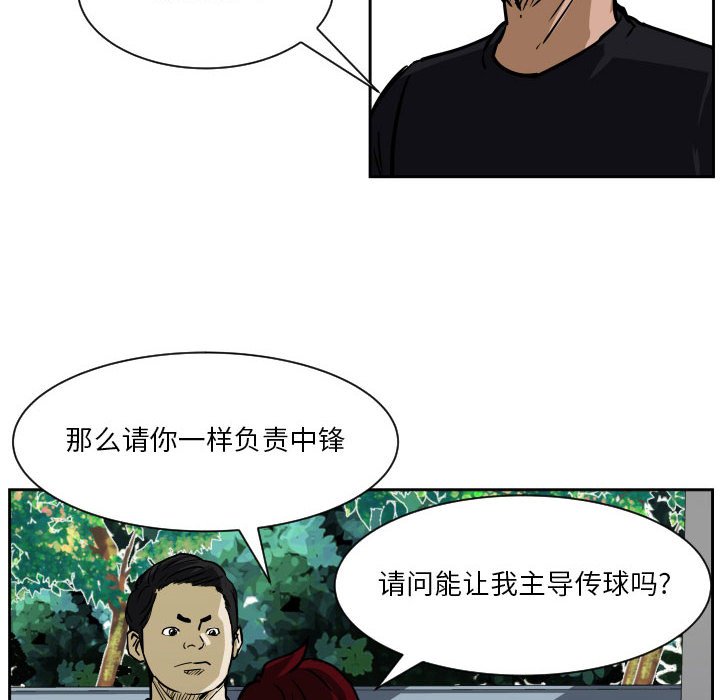 第71话 第 6 页