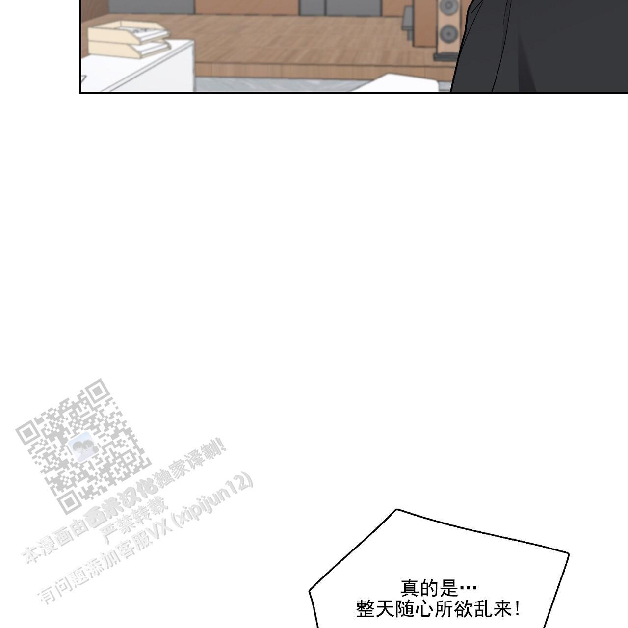 第36话 试探 第 59 页