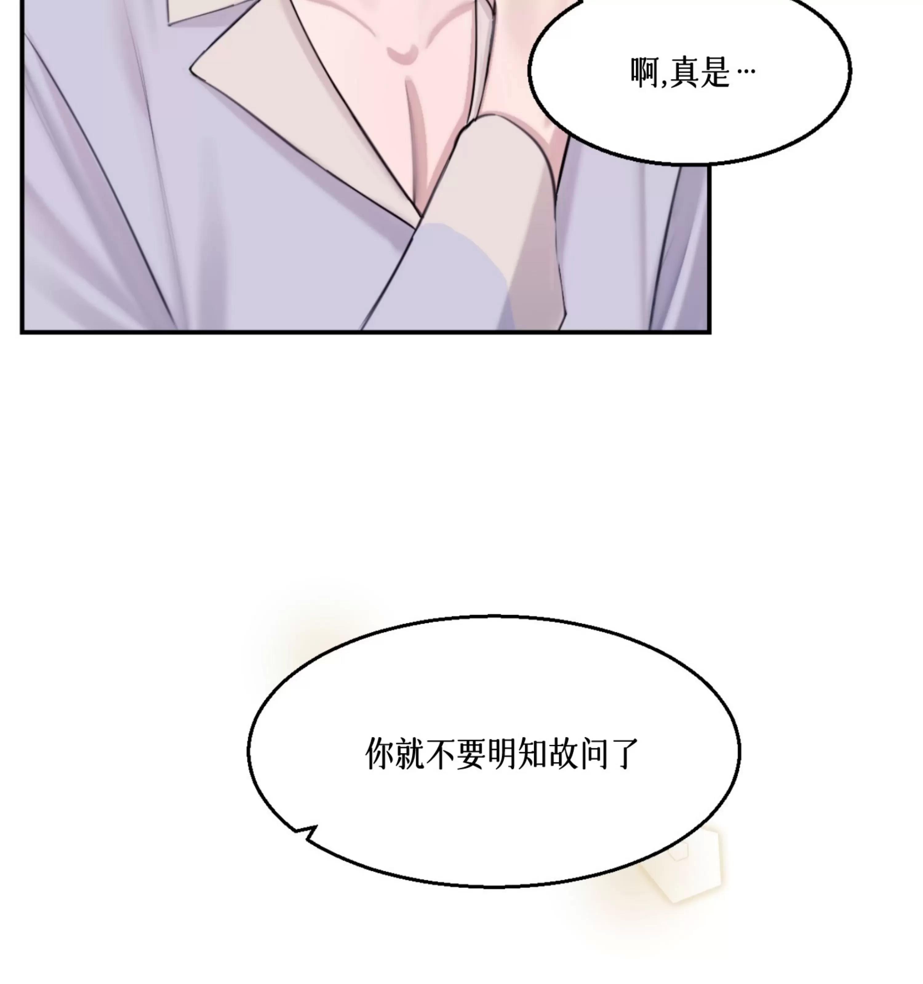 第20话 第 12 页
