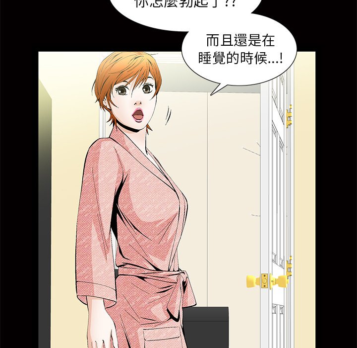 第3话 第 89 页