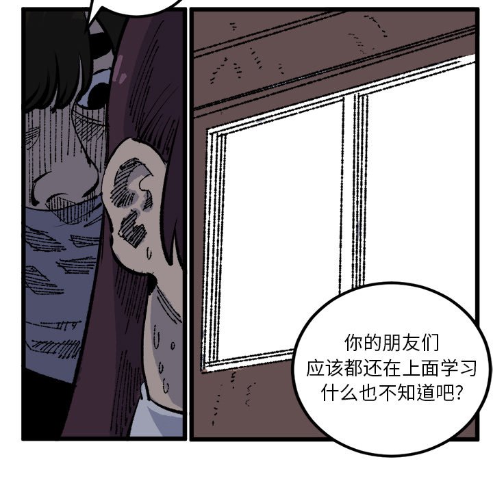 第19话 第 20 页