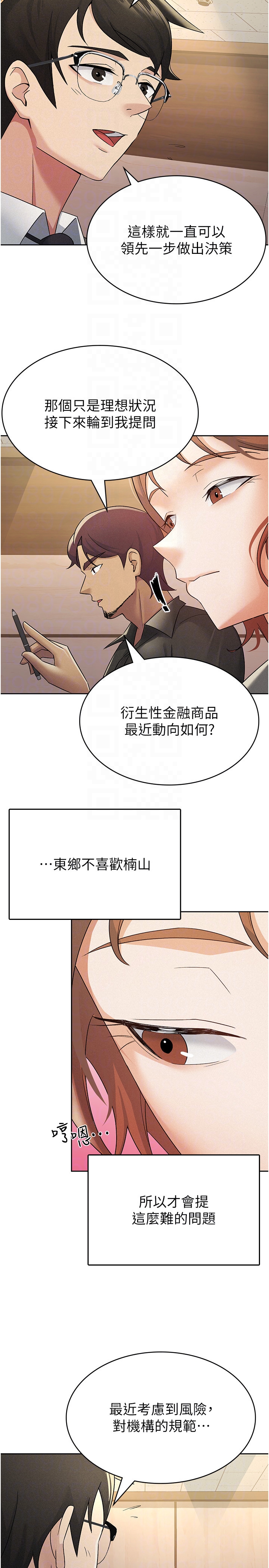 第16话 - 再次遇到酒店妹 第 14 页