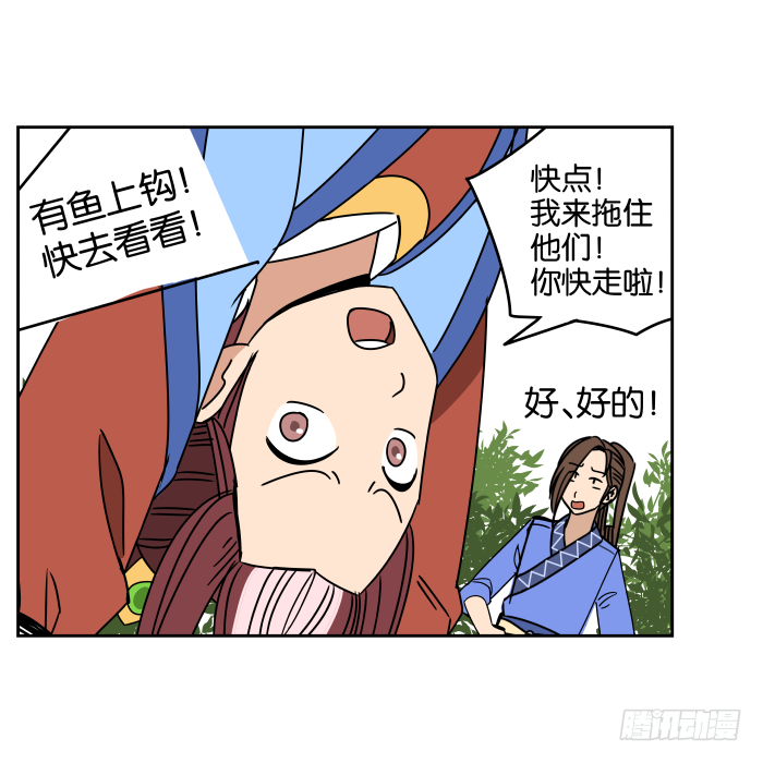 江湖救急03 第 23 页