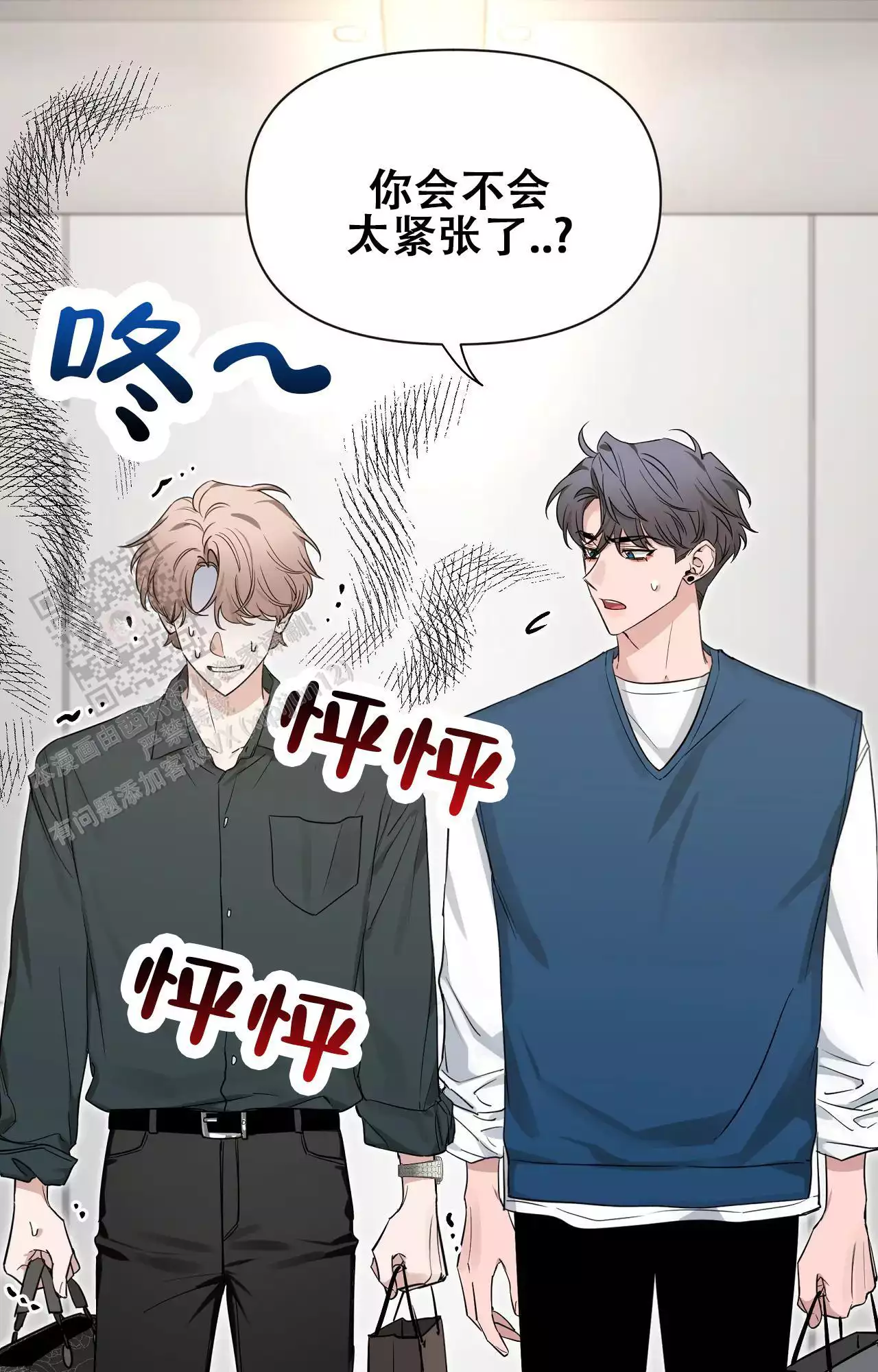 第178话 真见家长 第 4 页