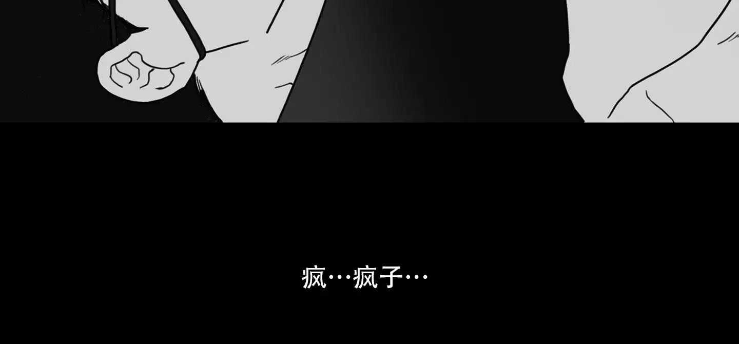 第3话 动不了 第 3 页