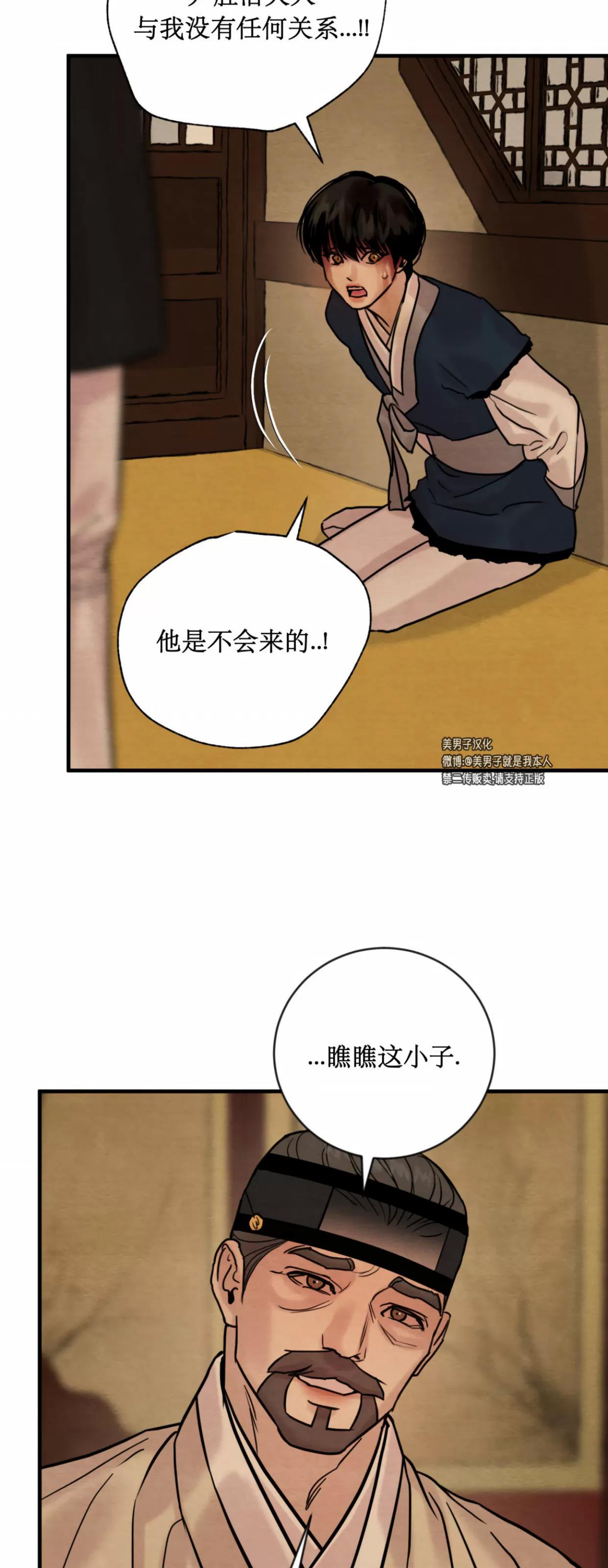 第122话 第 12 页