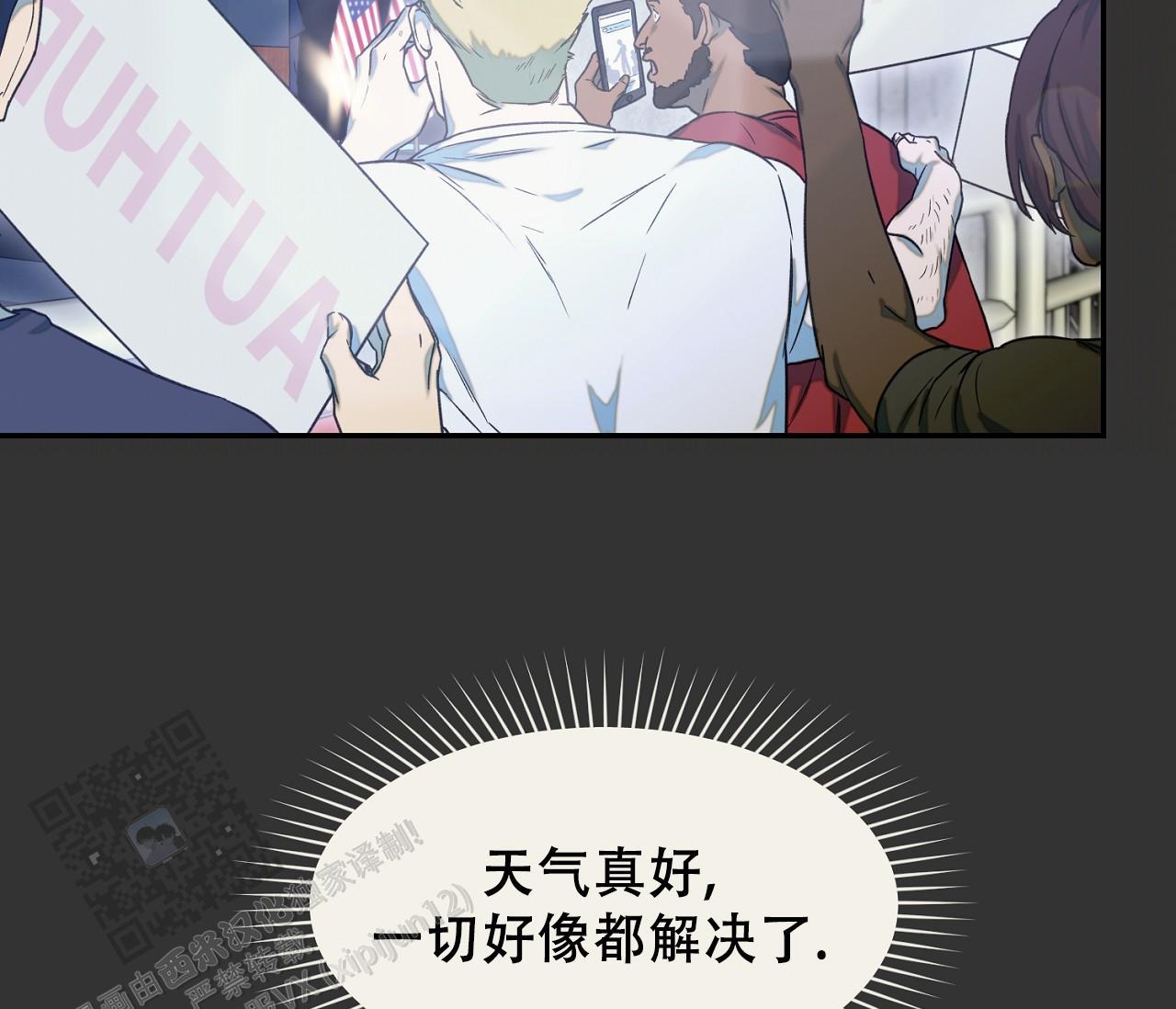 第43话 见面会 第 48 页