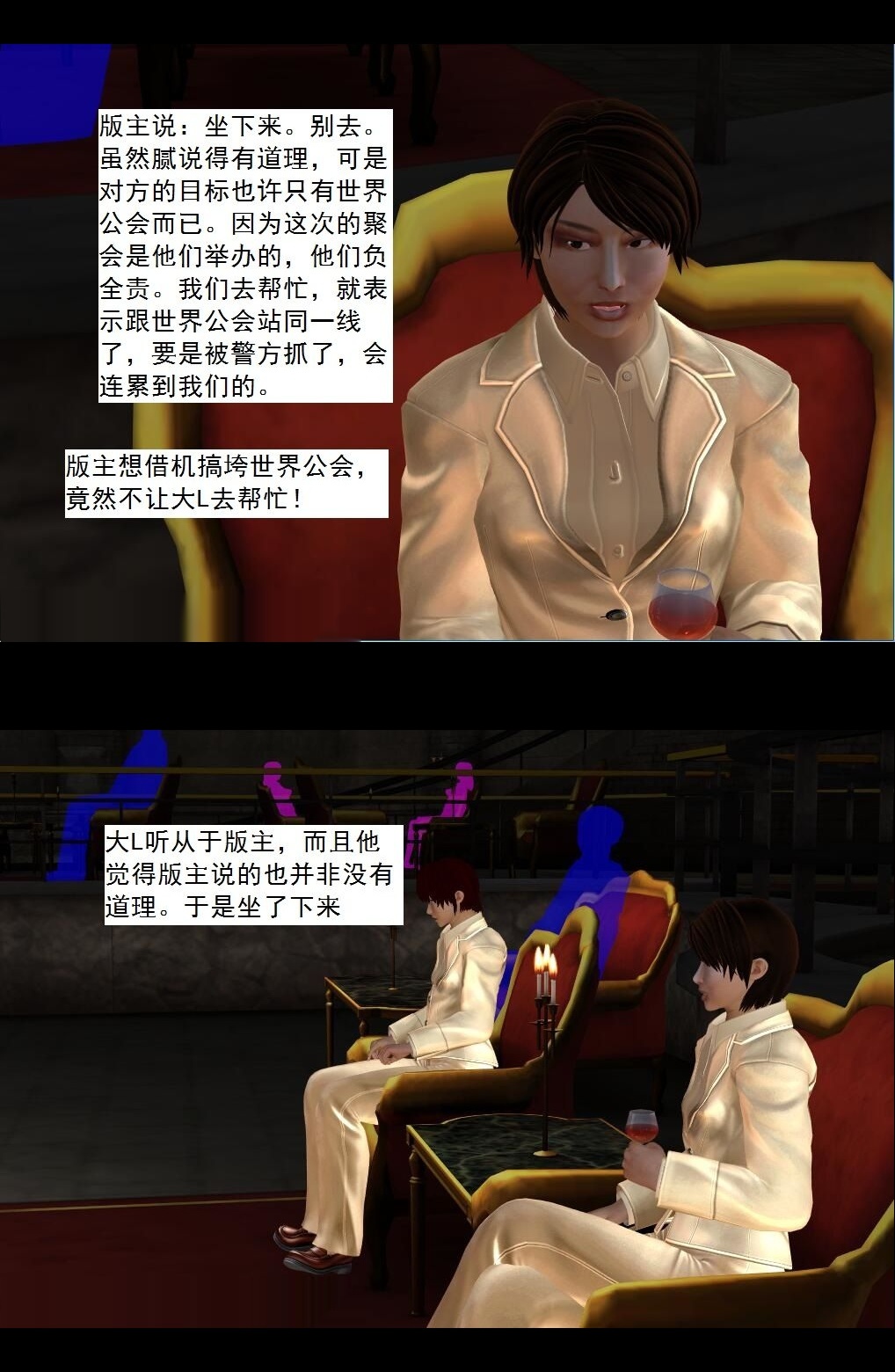 （38）大战一触即发！致命的三秒钟！【第2回】 第 10 页