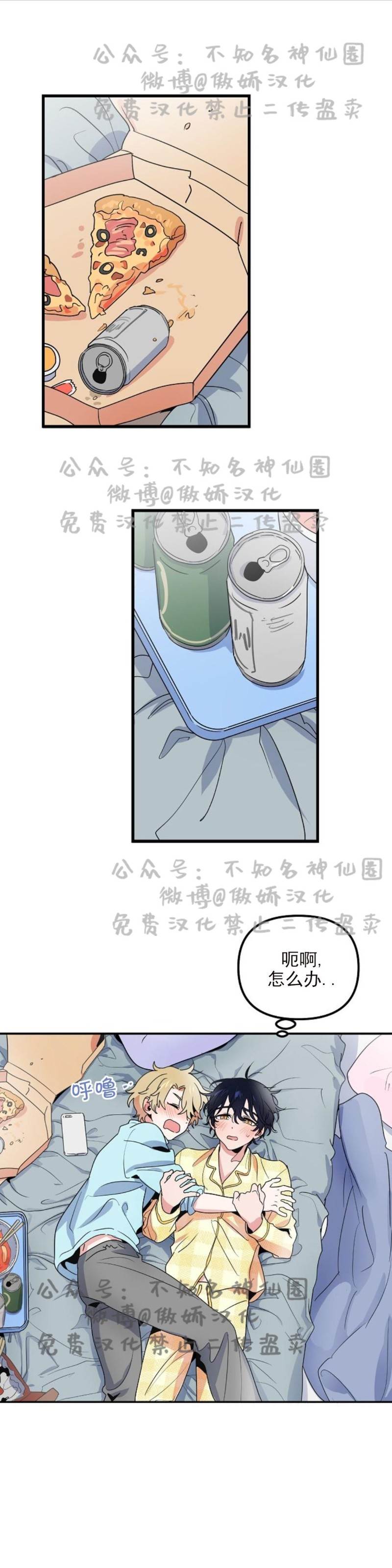 第12话 第 15 页