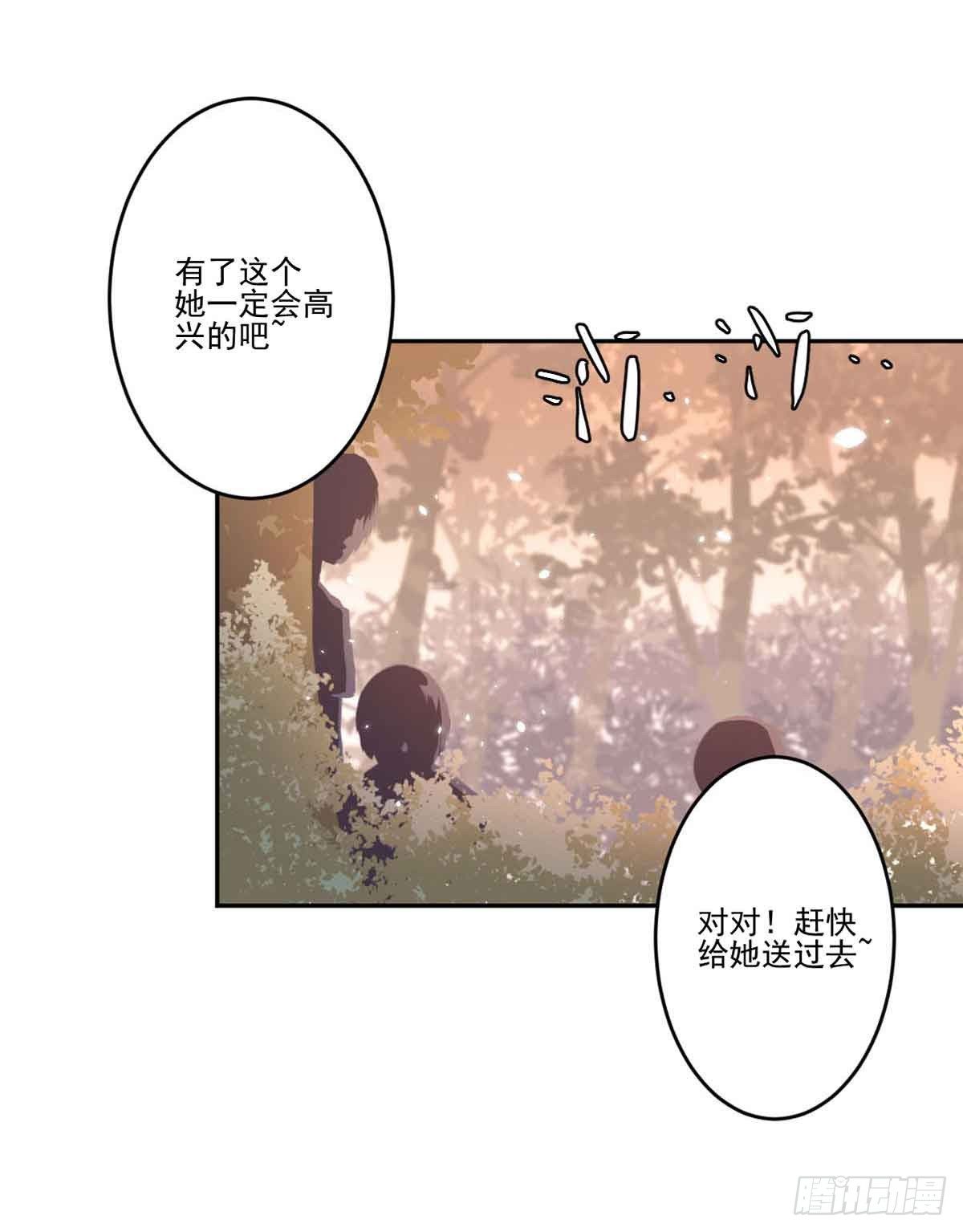你对她的看法 第 15 页