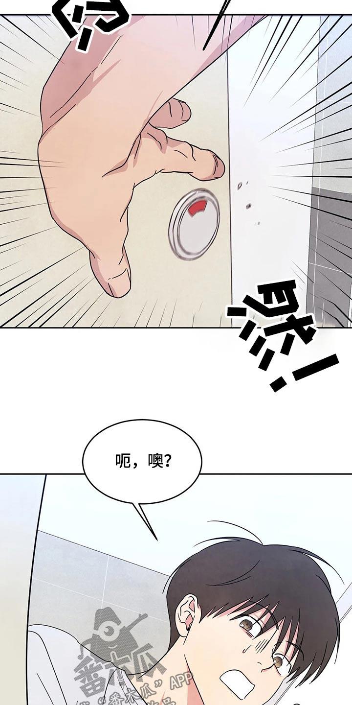 第87话 【第二季】药膏 第 4 页