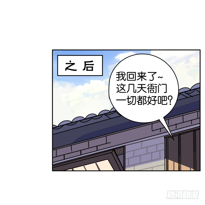 银子风波03 第 22 页