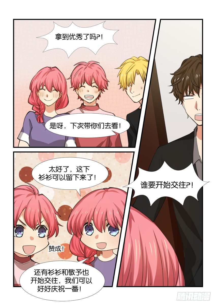 第五十二话 第 18 页