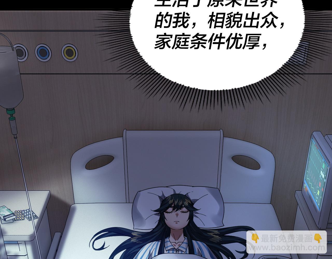 第88话 大长老之威 第 16 页