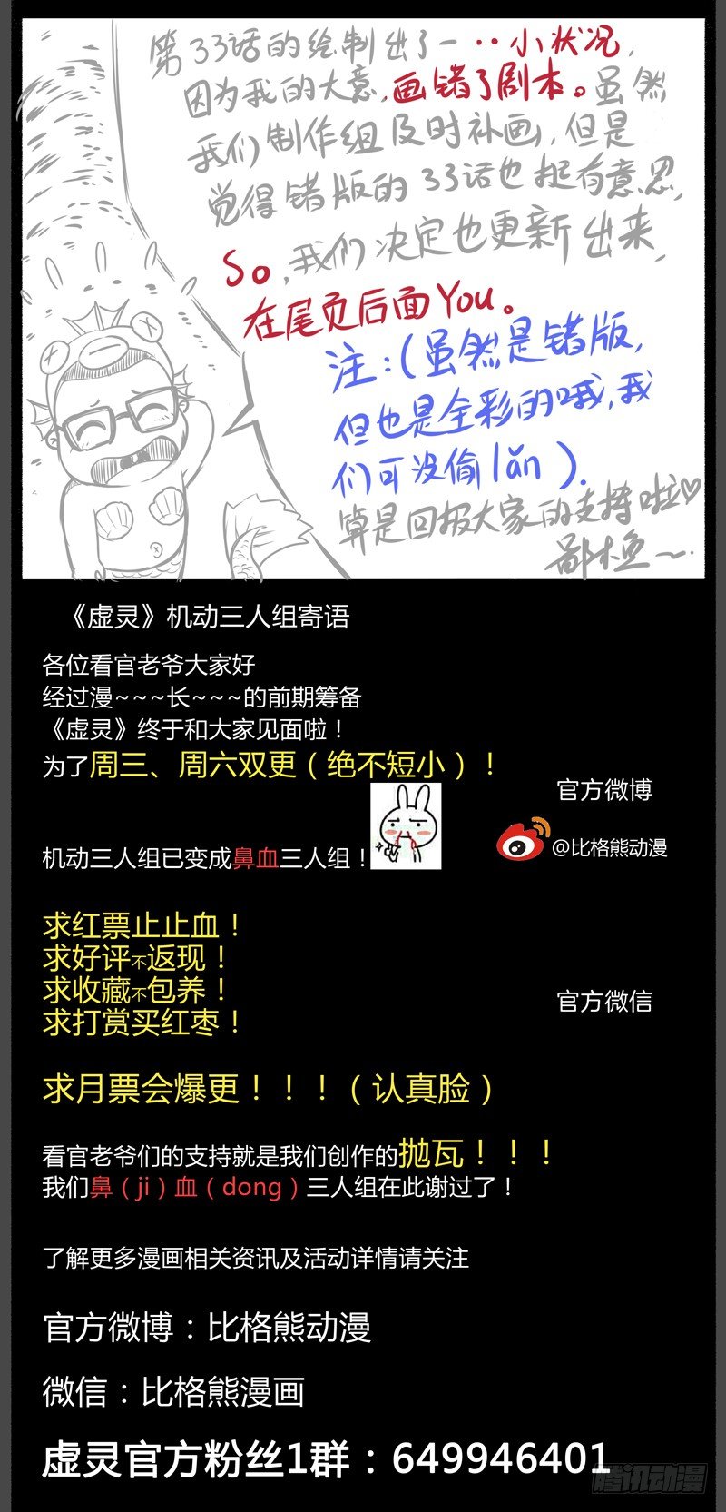 033有个女孩 第 11 页