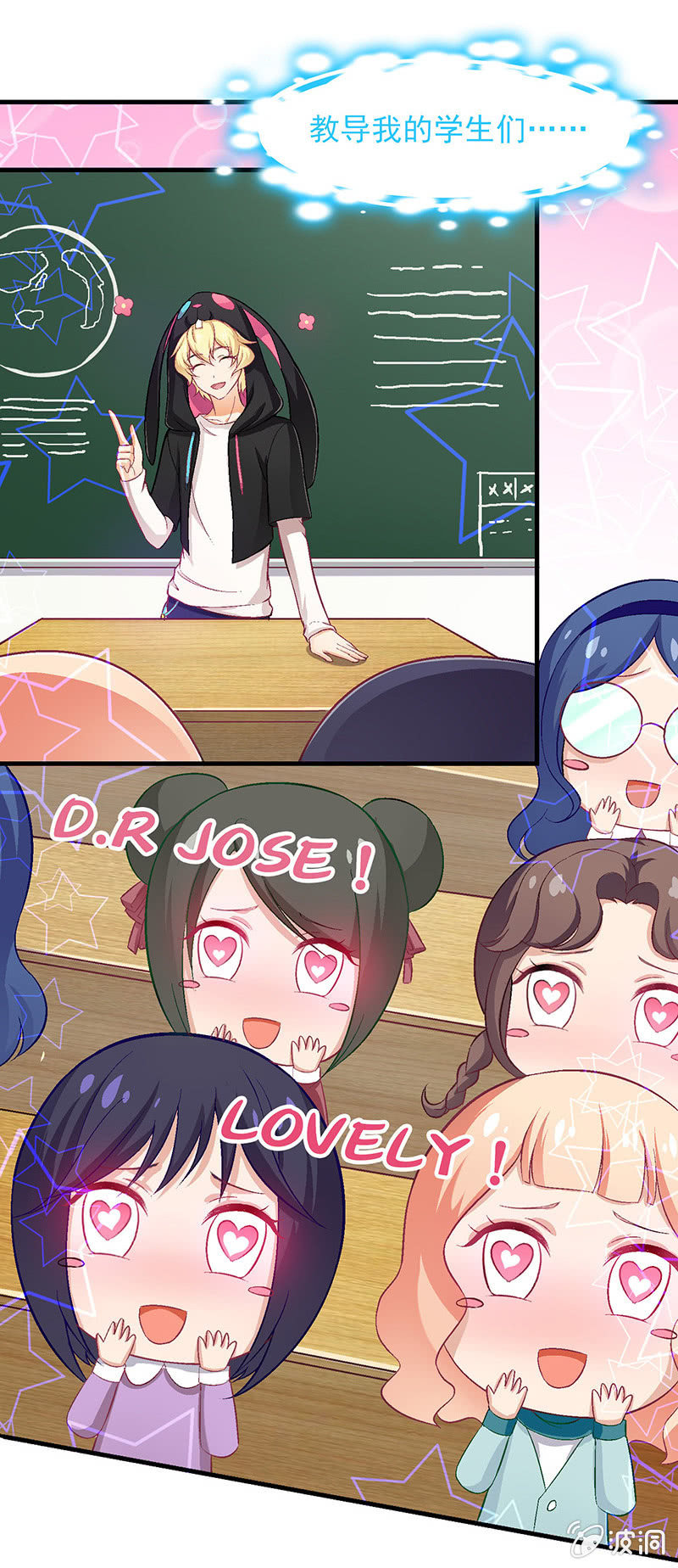 第六十五回 第 8 页