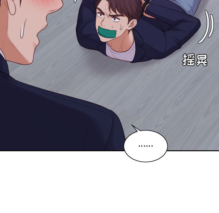 第35话 第 20 页