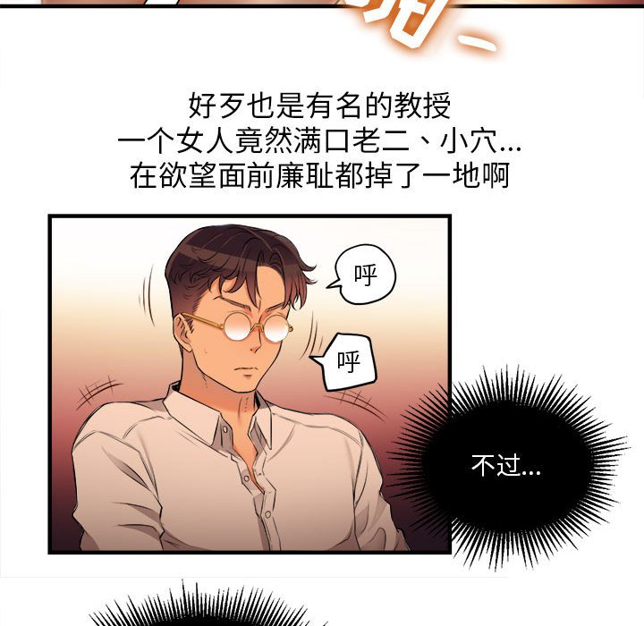 第7话 第 61 页