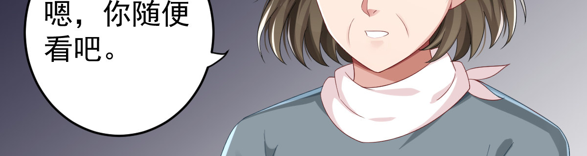 恐吓？ 第 6 页