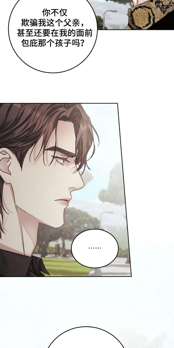 第61话 请您告诉我 第 17 页