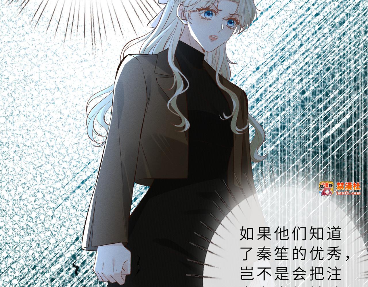第31话 当众道歉 第 65 页