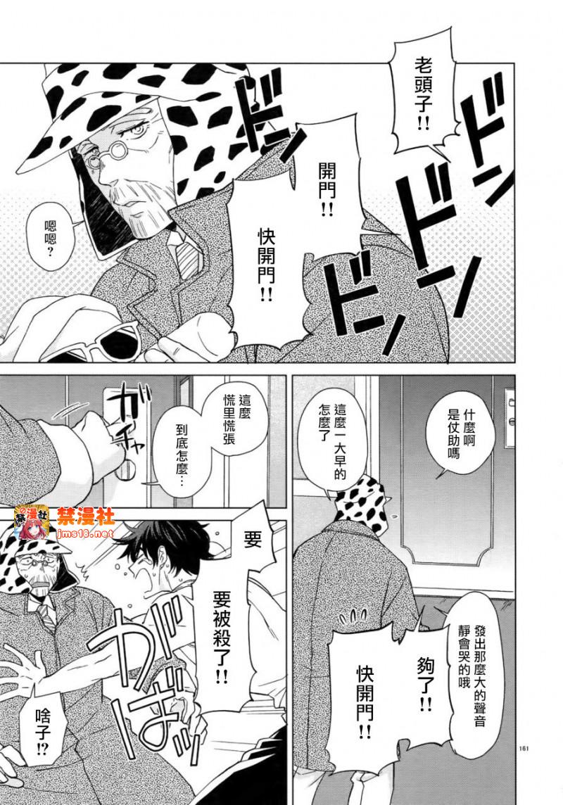 第7话 第 5 页