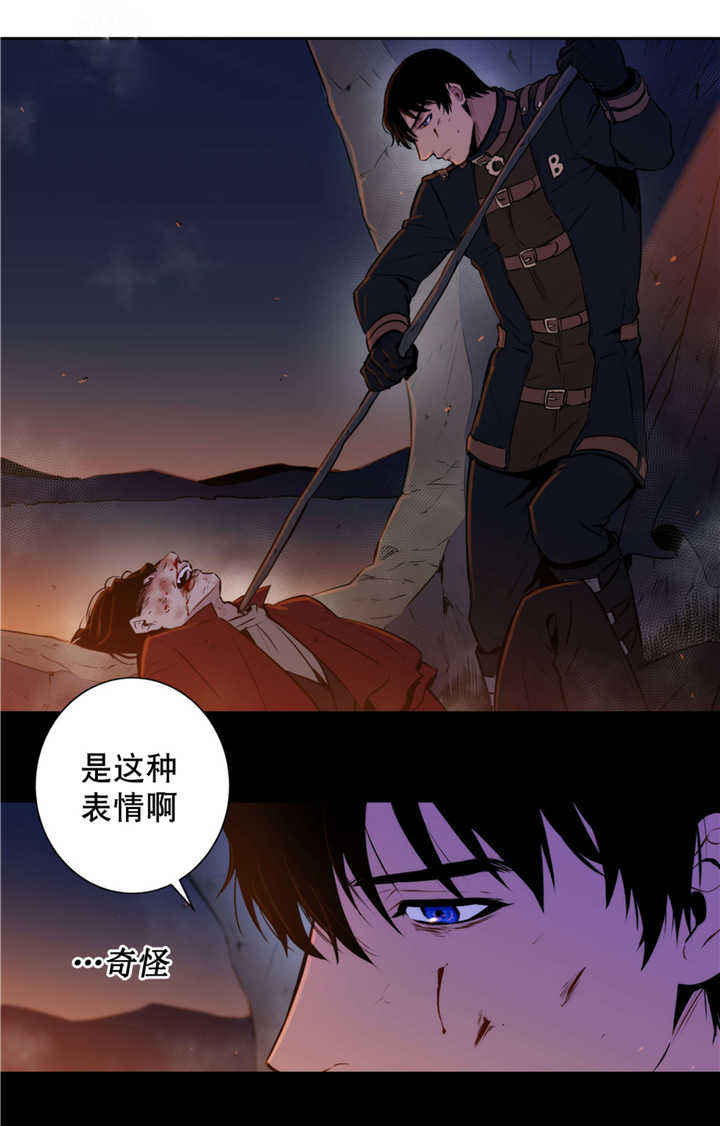 第56话 第56话 第 16 页